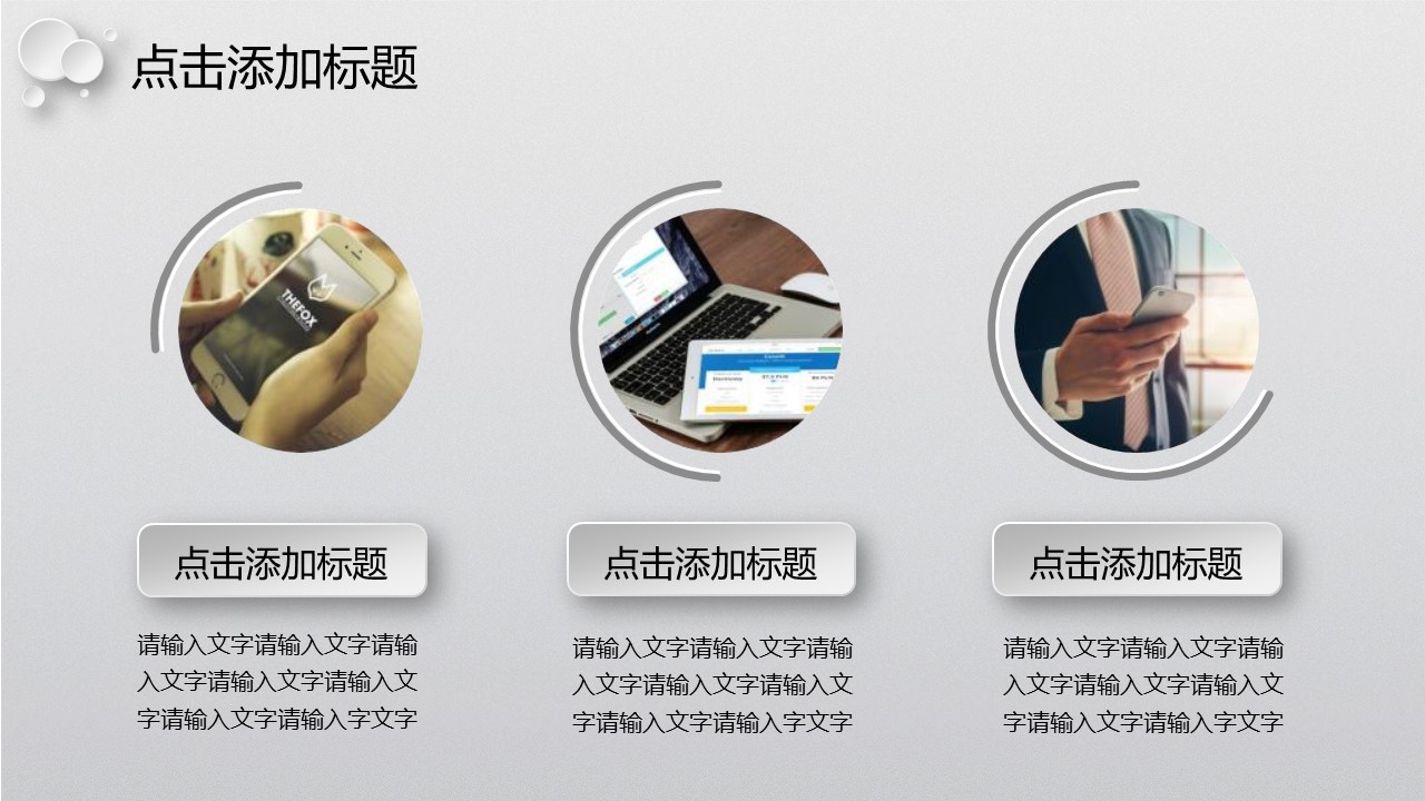 商务.总结PPT模板-图文09总结-901的PPT模板-8/35