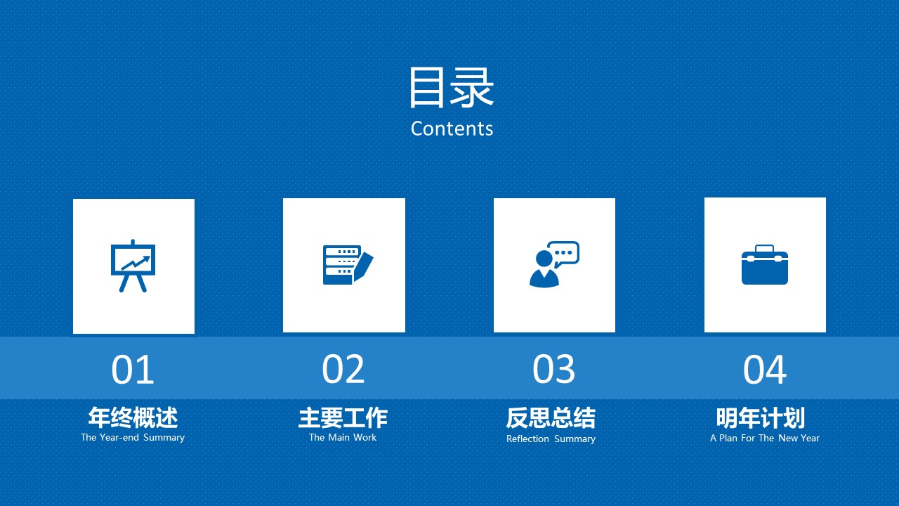 商务.总结PPT模板-图文09总结-902的PPT模板-2/35