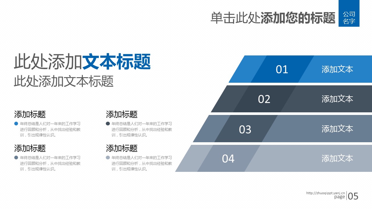 商务.总结PPT模板-图文09总结-902的PPT模板-5/35