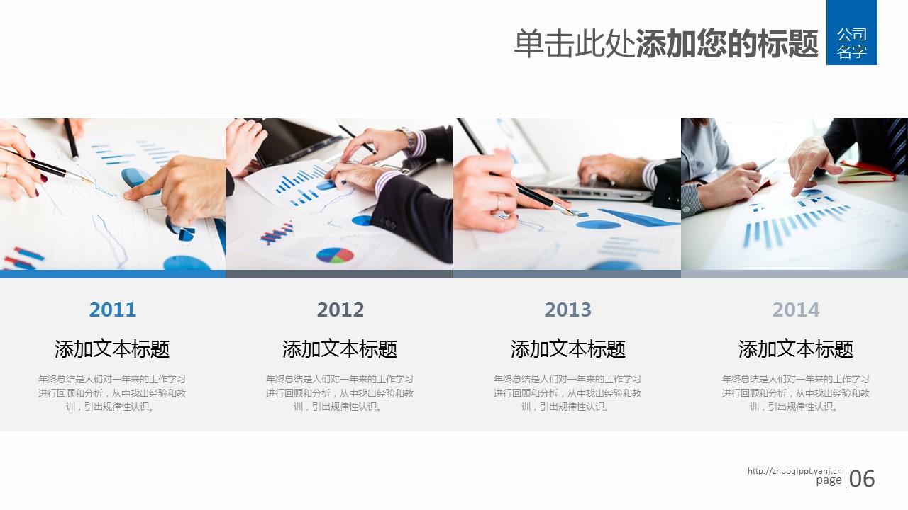 商务.总结PPT模板-图文09总结-902的PPT模板-6/35