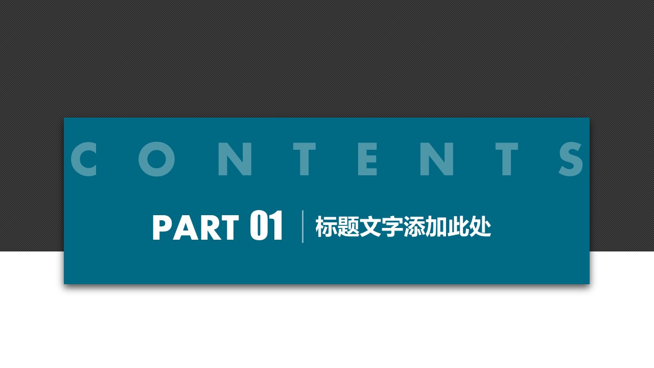 商务.总结PPT模板-图文09总结-903的PPT模板-3/35