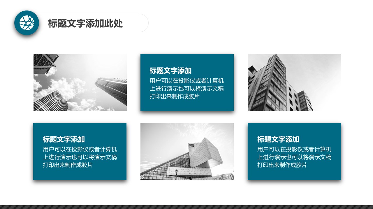商务.总结PPT模板-图文09总结-903的PPT模板-5/35