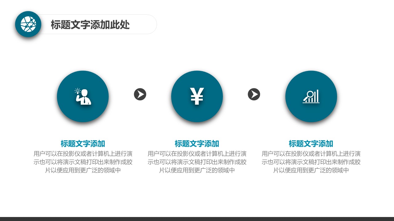 商务.总结PPT模板-图文09总结-903的PPT模板-6/35