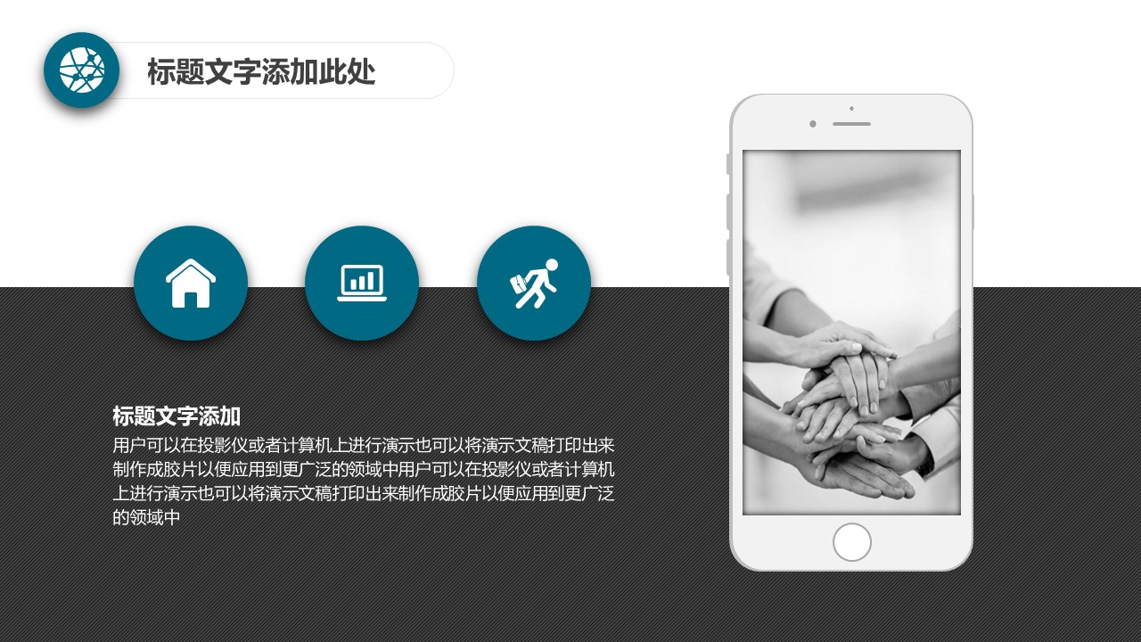 商务.总结PPT模板-图文09总结-903的PPT模板-7/35