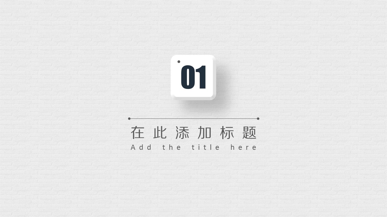 商务.总结PPT模板-图文09总结-905的PPT模板-3/59