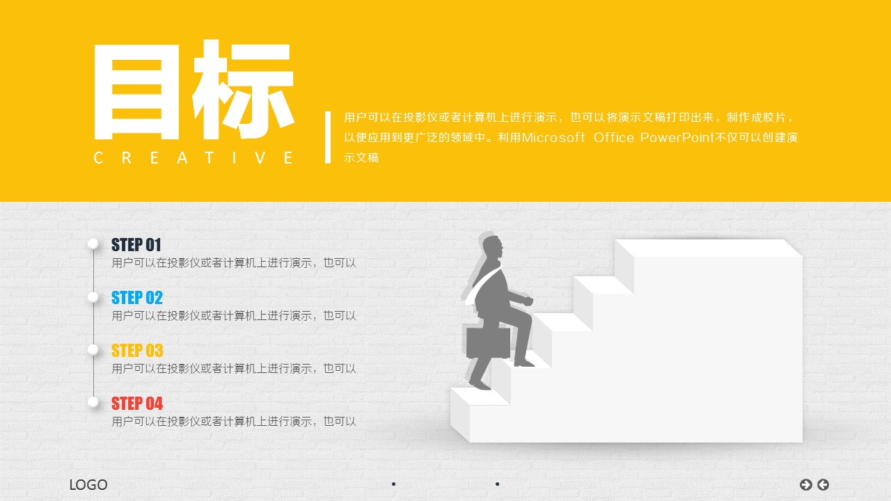 商务.总结PPT模板-图文09总结-905的PPT模板-10/59