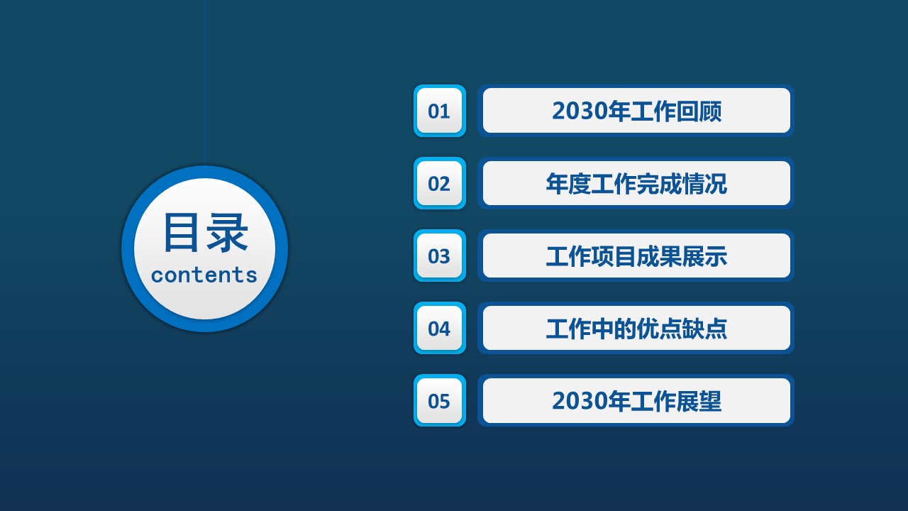 商务.总结PPT模板-图文09总结-906的PPT模板-2/44