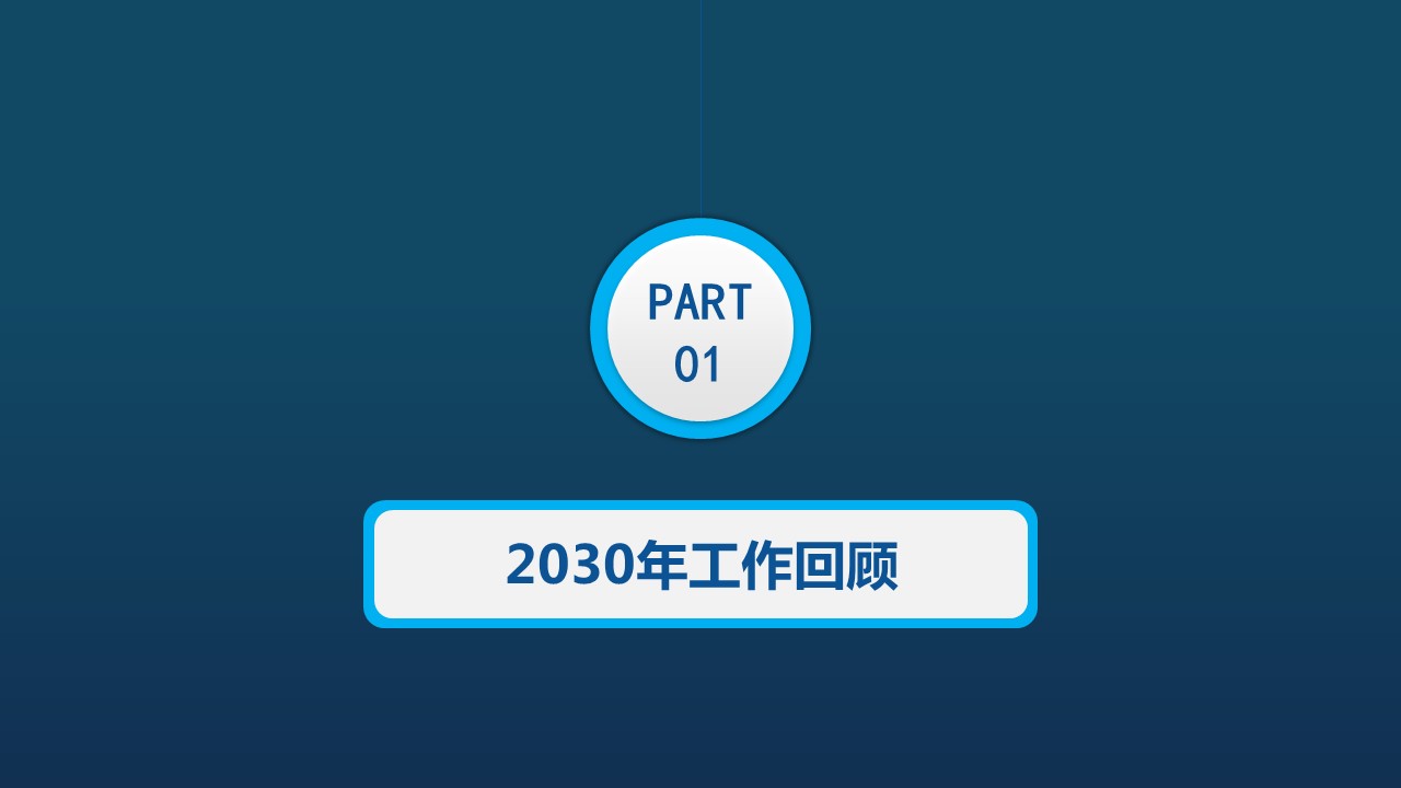 商务.总结PPT模板-图文09总结-906的PPT模板-3/44