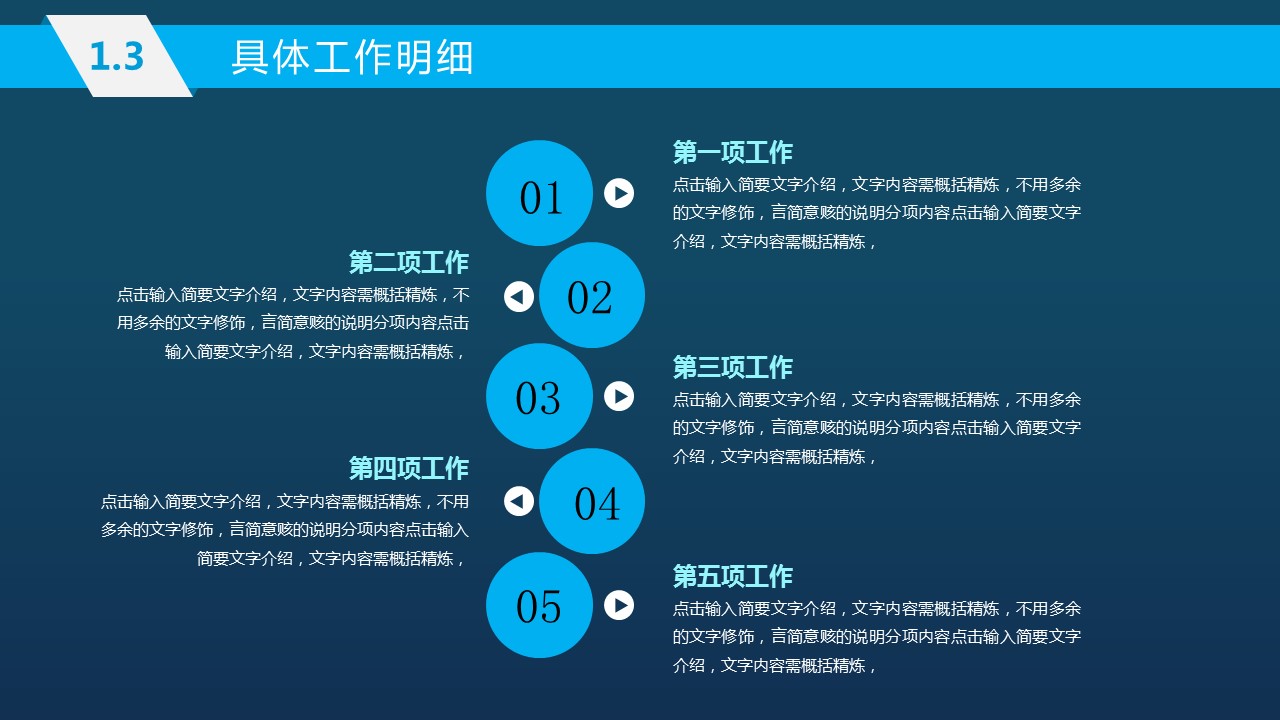 商务.总结PPT模板-图文09总结-906的PPT模板-6/44