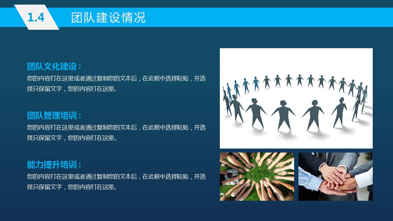 商务.总结PPT模板-图文09总结-906的PPT模板-7/44