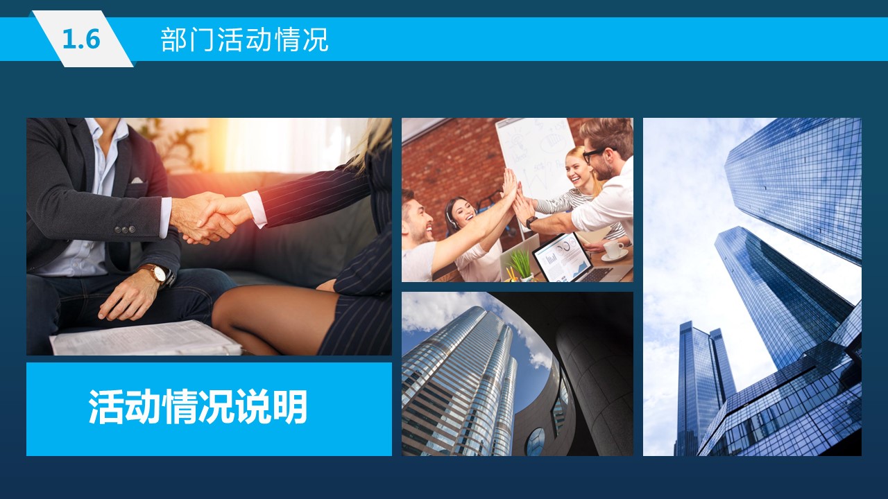 商务.总结PPT模板-图文09总结-906的PPT模板-10/44