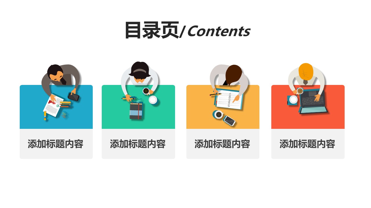 商务.总结PPT模板-图文09总结-907的PPT模板-2/44