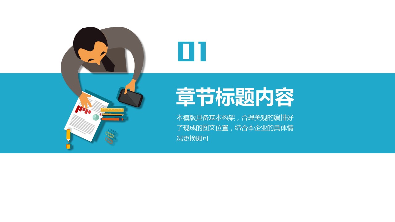 商务.总结PPT模板-图文09总结-907的PPT模板-3/44