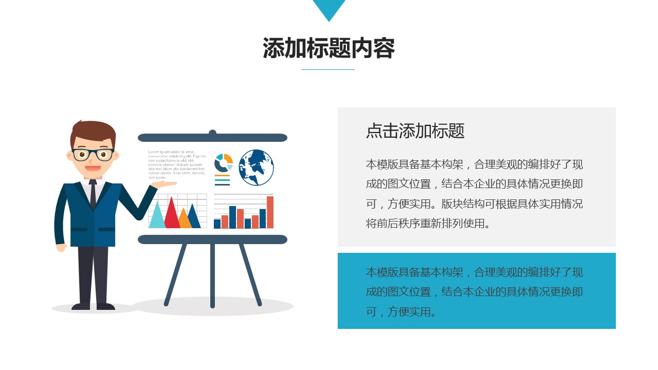 商务.总结PPT模板-图文09总结-907的PPT模板-4/44