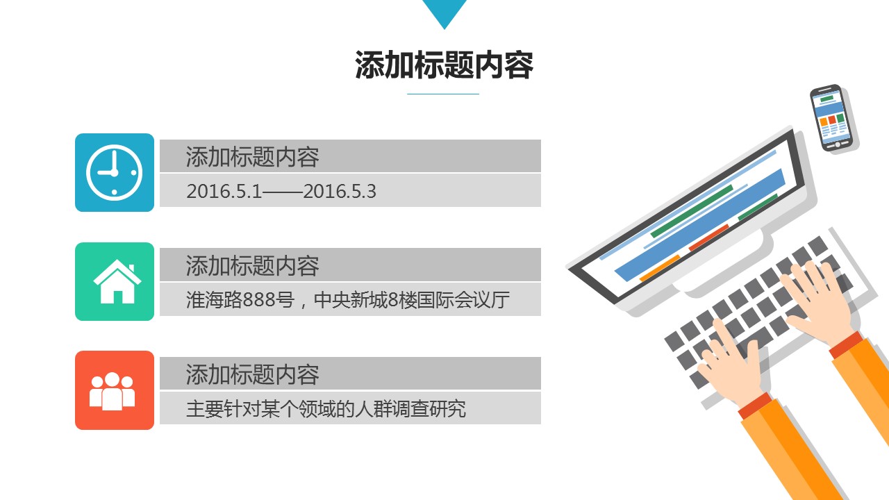 商务.总结PPT模板-图文09总结-907的PPT模板-5/44