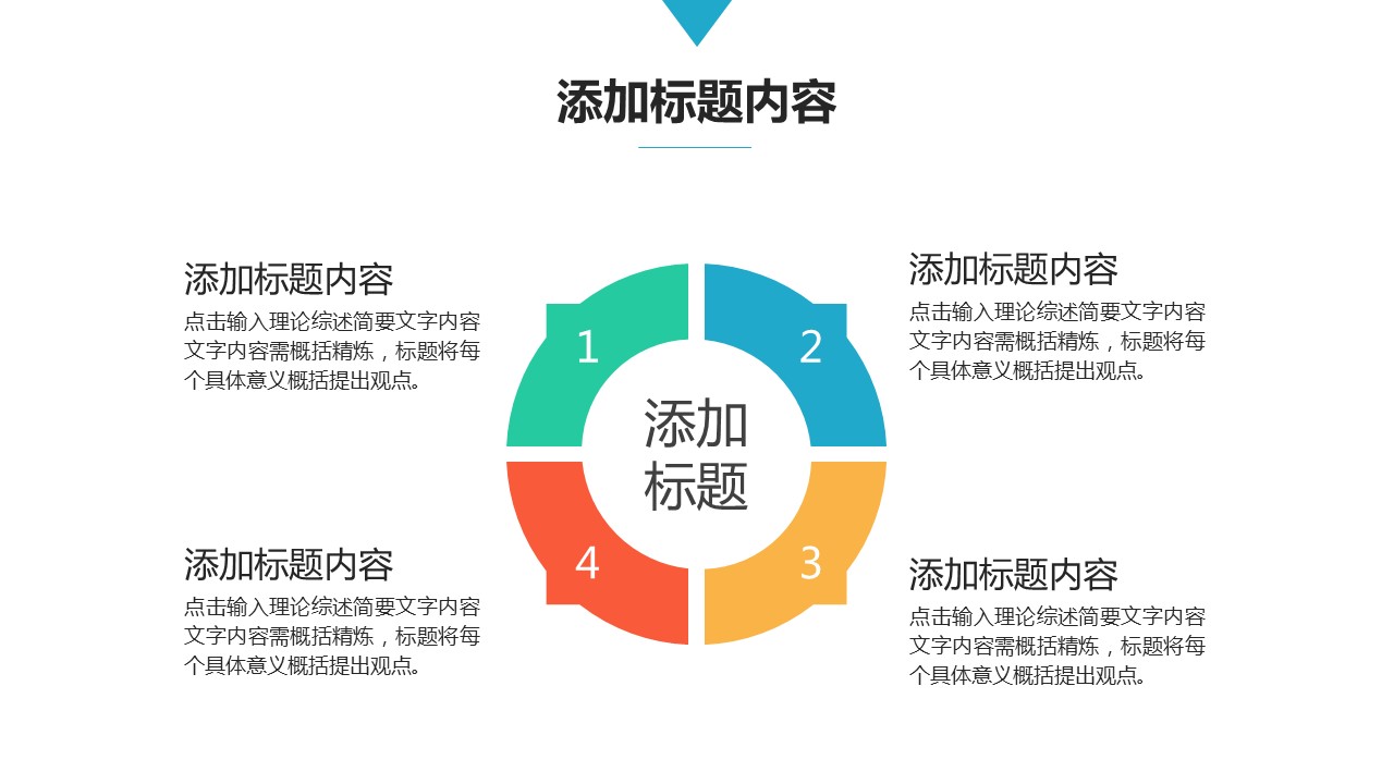 商务.总结PPT模板-图文09总结-907的PPT模板-6/44