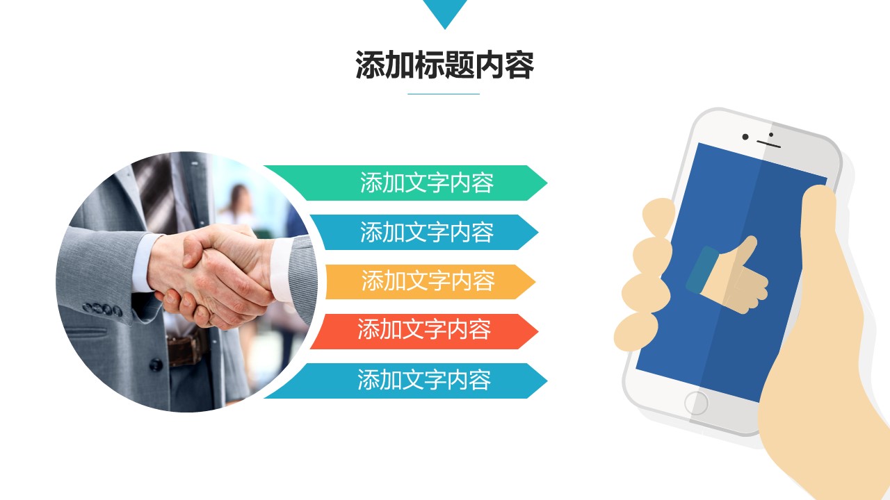 商务.总结PPT模板-图文09总结-907的PPT模板-7/44