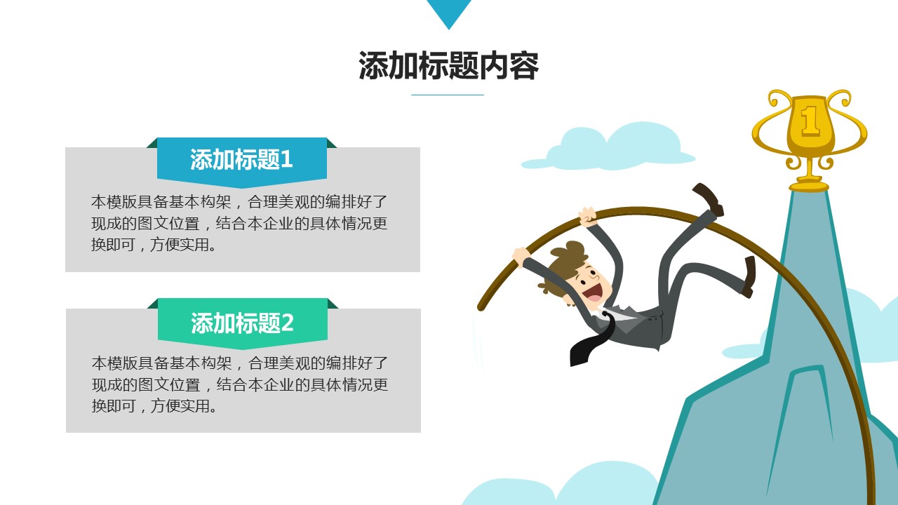 商务.总结PPT模板-图文09总结-907的PPT模板-8/44