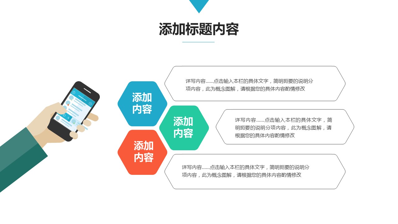 商务.总结PPT模板-图文09总结-907的PPT模板-9/44
