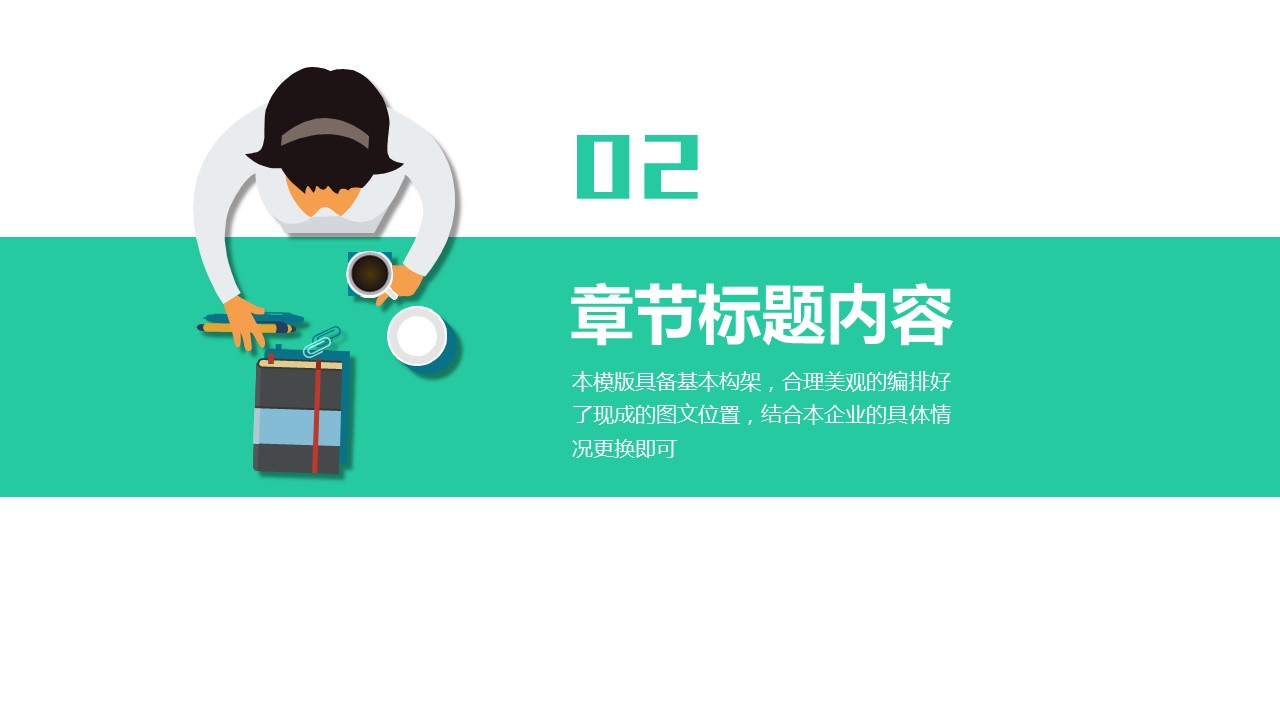 商务.总结PPT模板-图文09总结-907的PPT模板-10/44