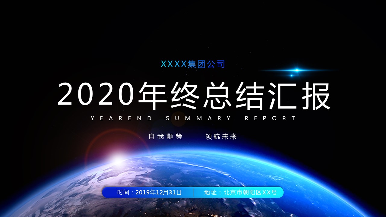 商务.总结PPT模板-图文10工作总结-10的PPT模板-1/25