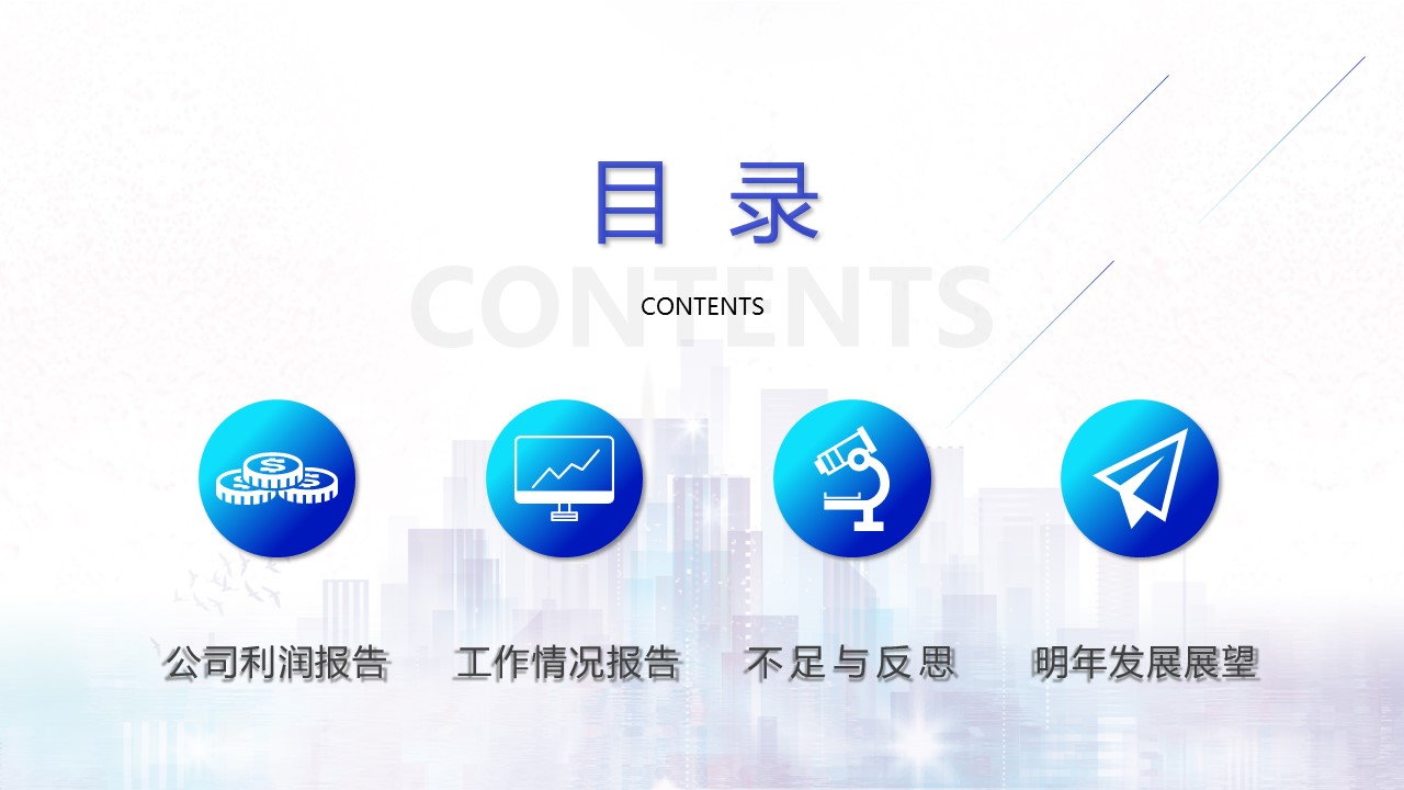 商务.总结PPT模板-图文10工作总结-10的PPT模板-2/25