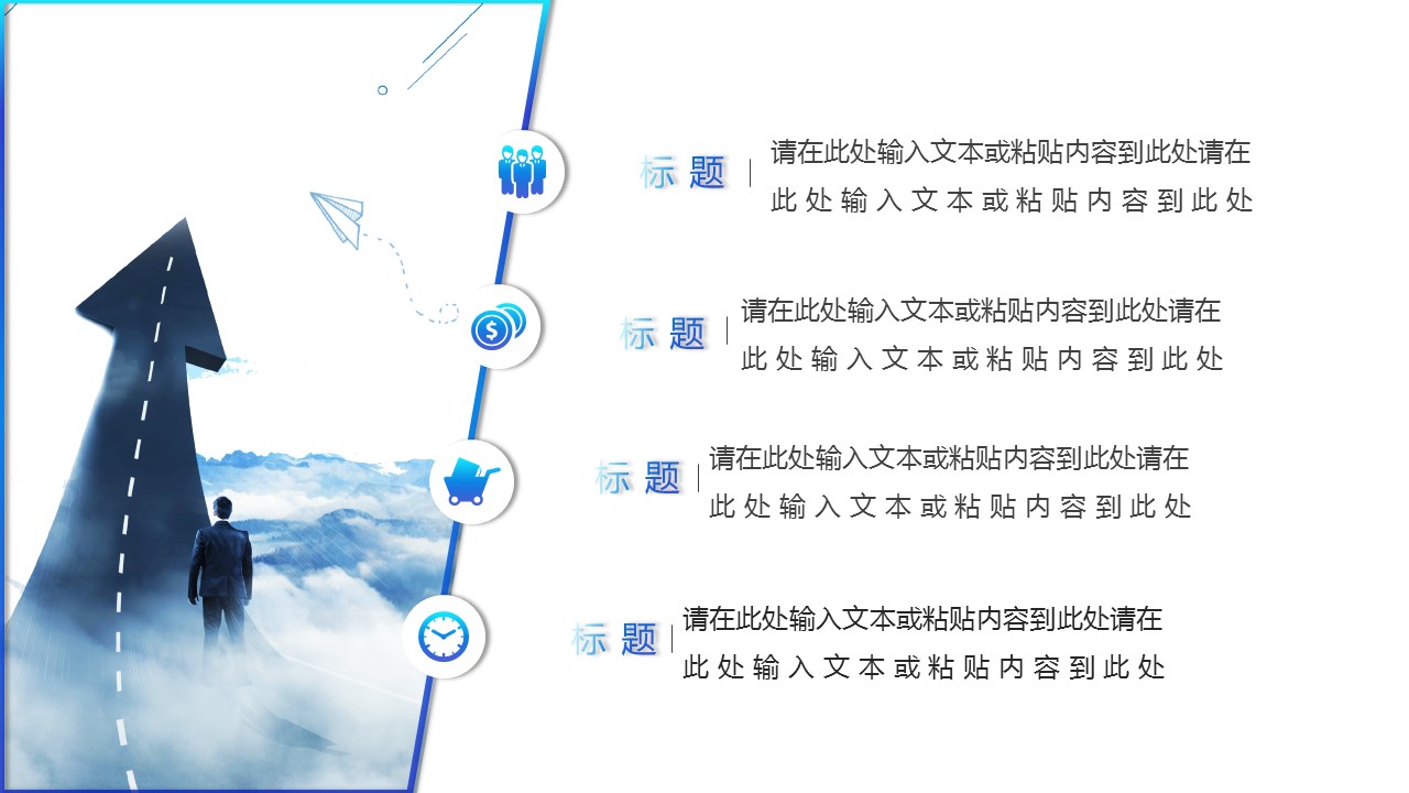 商务.总结PPT模板-图文10工作总结-10的PPT模板-8/25