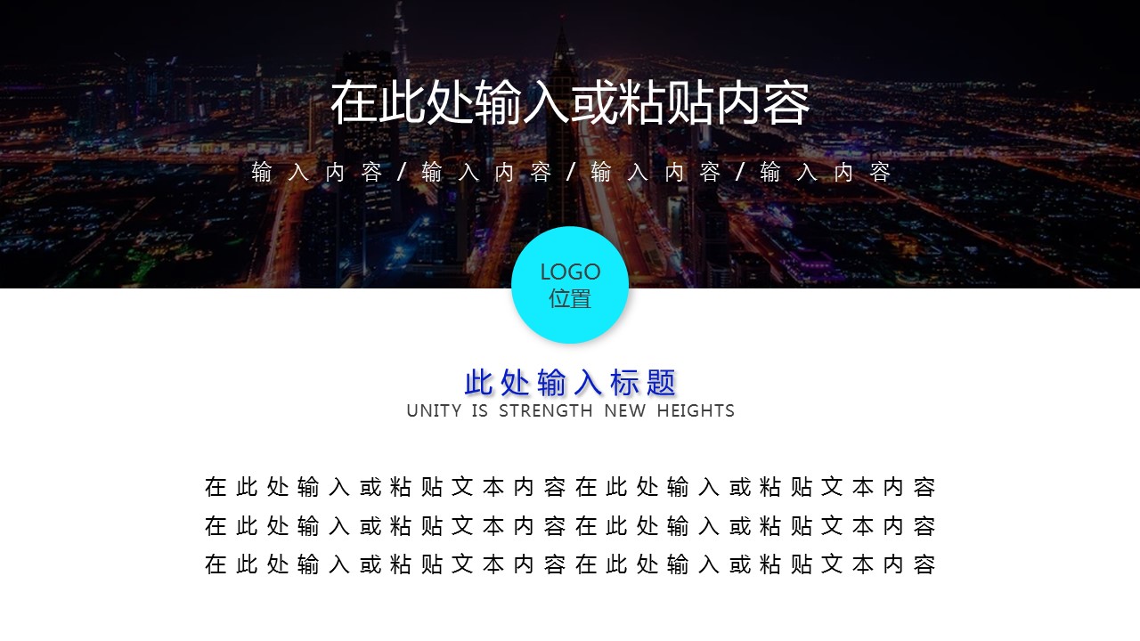 商务.总结PPT模板-图文10工作总结-10的PPT模板-10/25