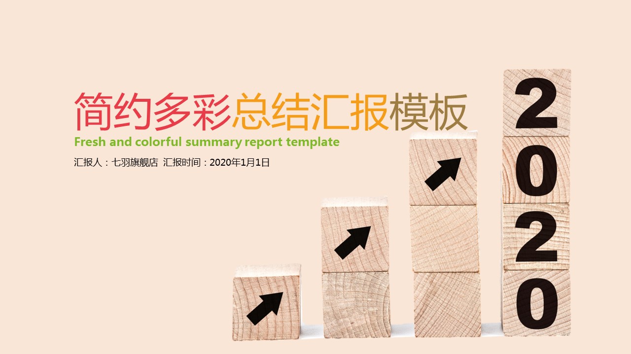 商务.总结PPT模板-图文10工作总结-100的PPT模板-1/39