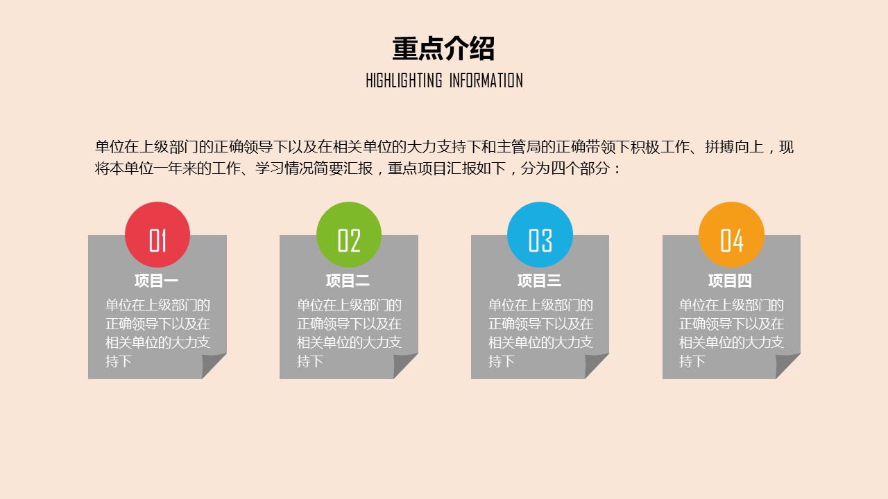 商务.总结PPT模板-图文10工作总结-100的PPT模板-8/39