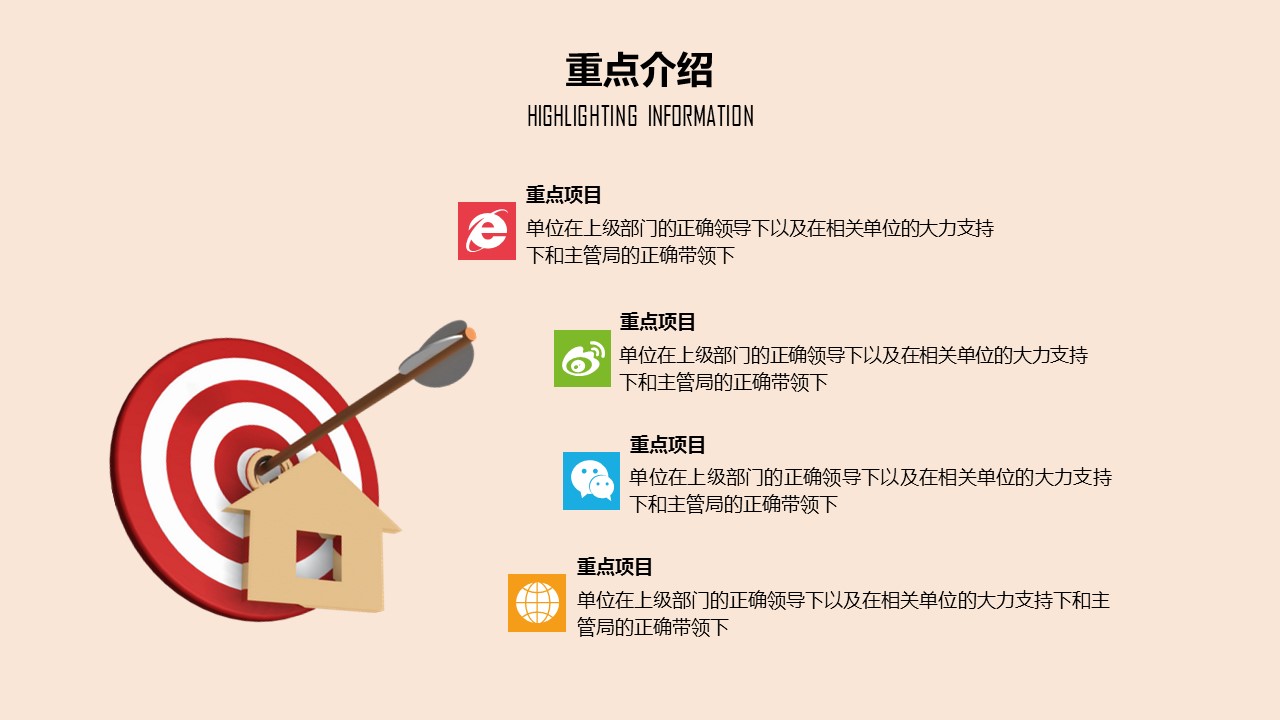 商务.总结PPT模板-图文10工作总结-100的PPT模板-10/39