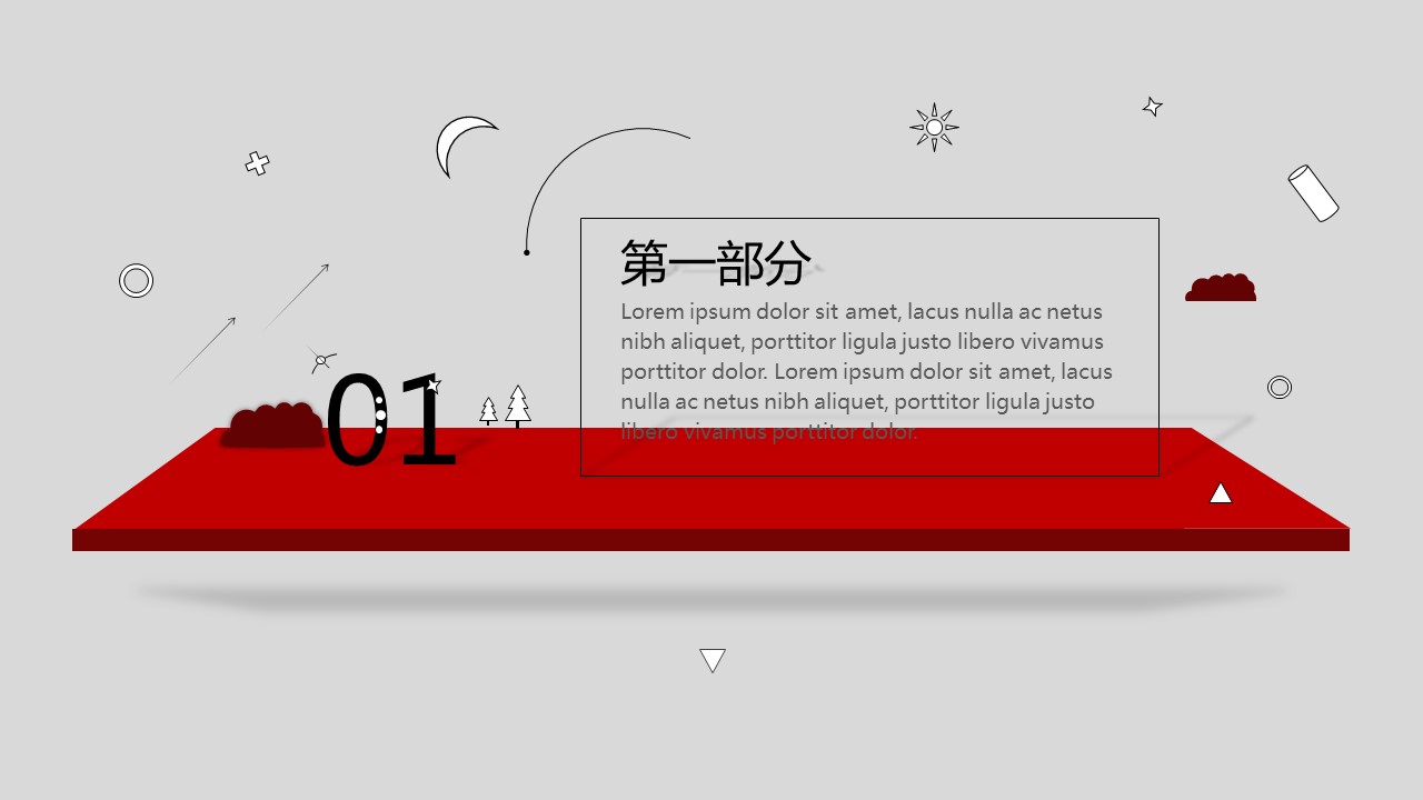 商务.总结PPT模板-图文10工作总结-11的PPT模板-3/25