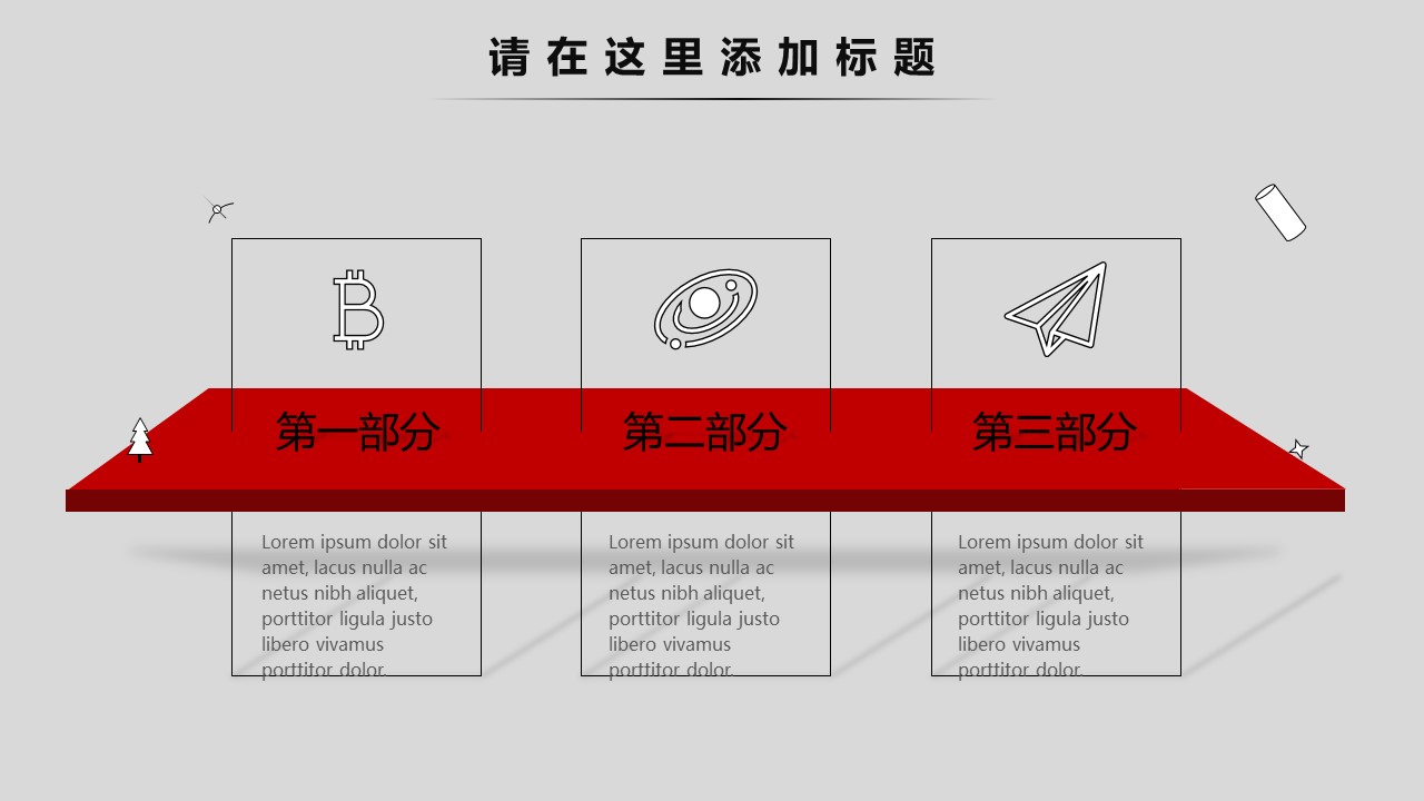 商务.总结PPT模板-图文10工作总结-11的PPT模板-4/25