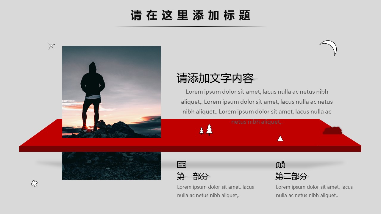 商务.总结PPT模板-图文10工作总结-11的PPT模板-8/25