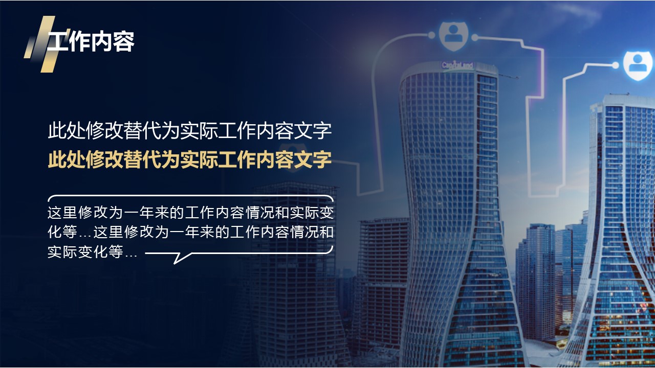 商务.总结PPT模板-图文10工作总结-12的PPT模板-4/27