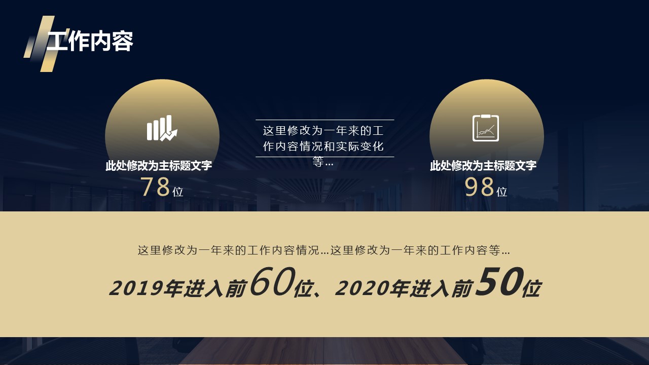 商务.总结PPT模板-图文10工作总结-12的PPT模板-5/27
