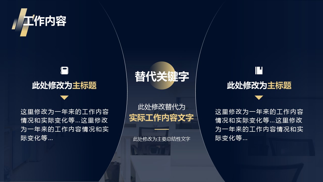 商务.总结PPT模板-图文10工作总结-12的PPT模板-6/27