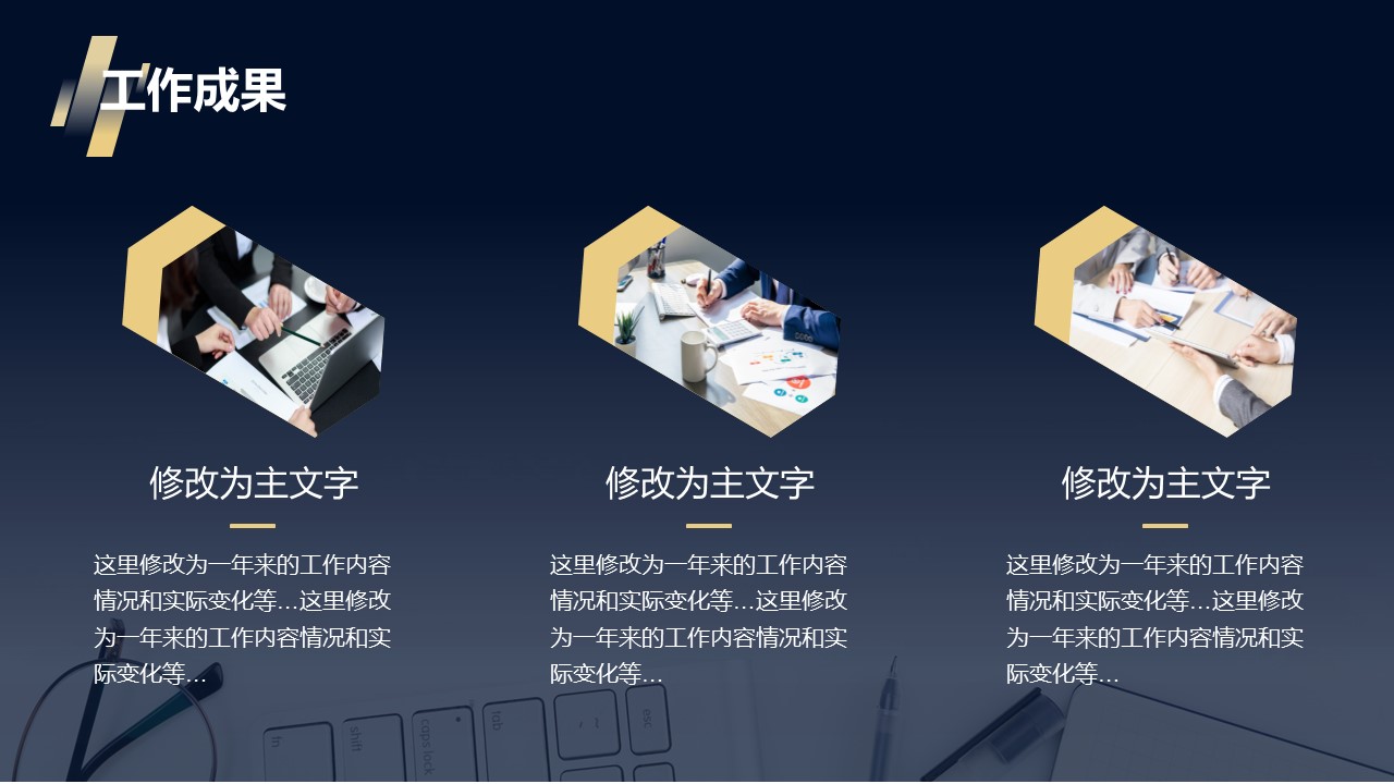 商务.总结PPT模板-图文10工作总结-12的PPT模板-8/27