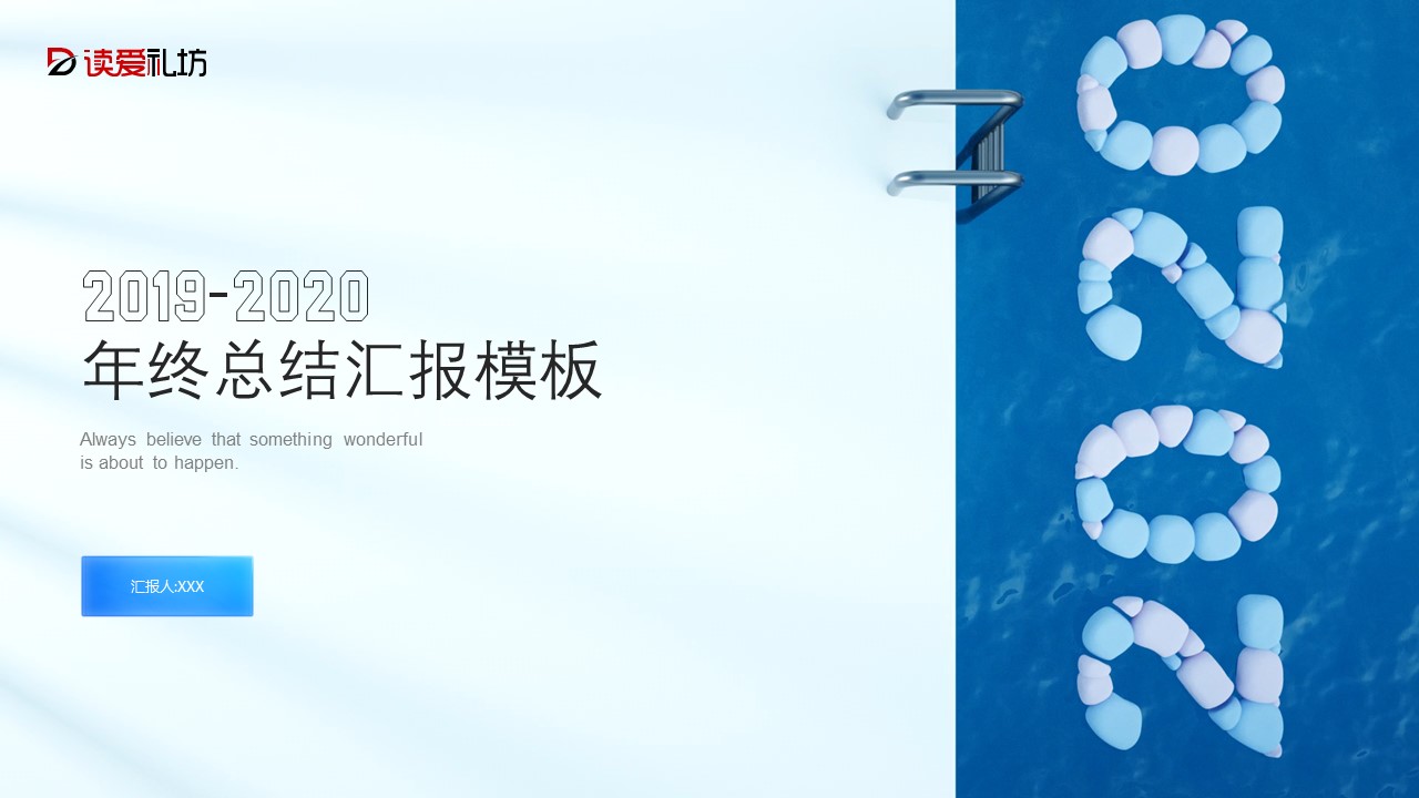 商务.总结PPT模板-图文10工作总结-13的PPT模板-1/29