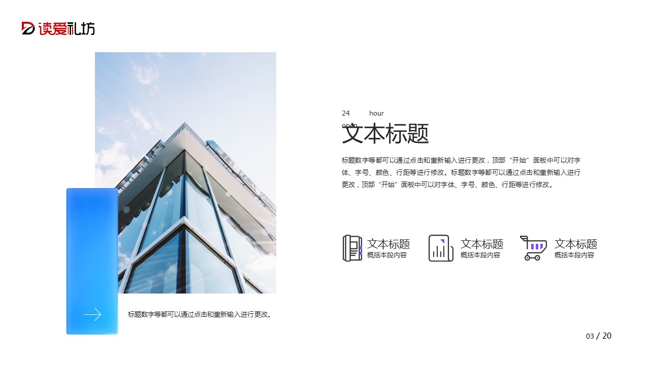 商务.总结PPT模板-图文10工作总结-13的PPT模板-4/29