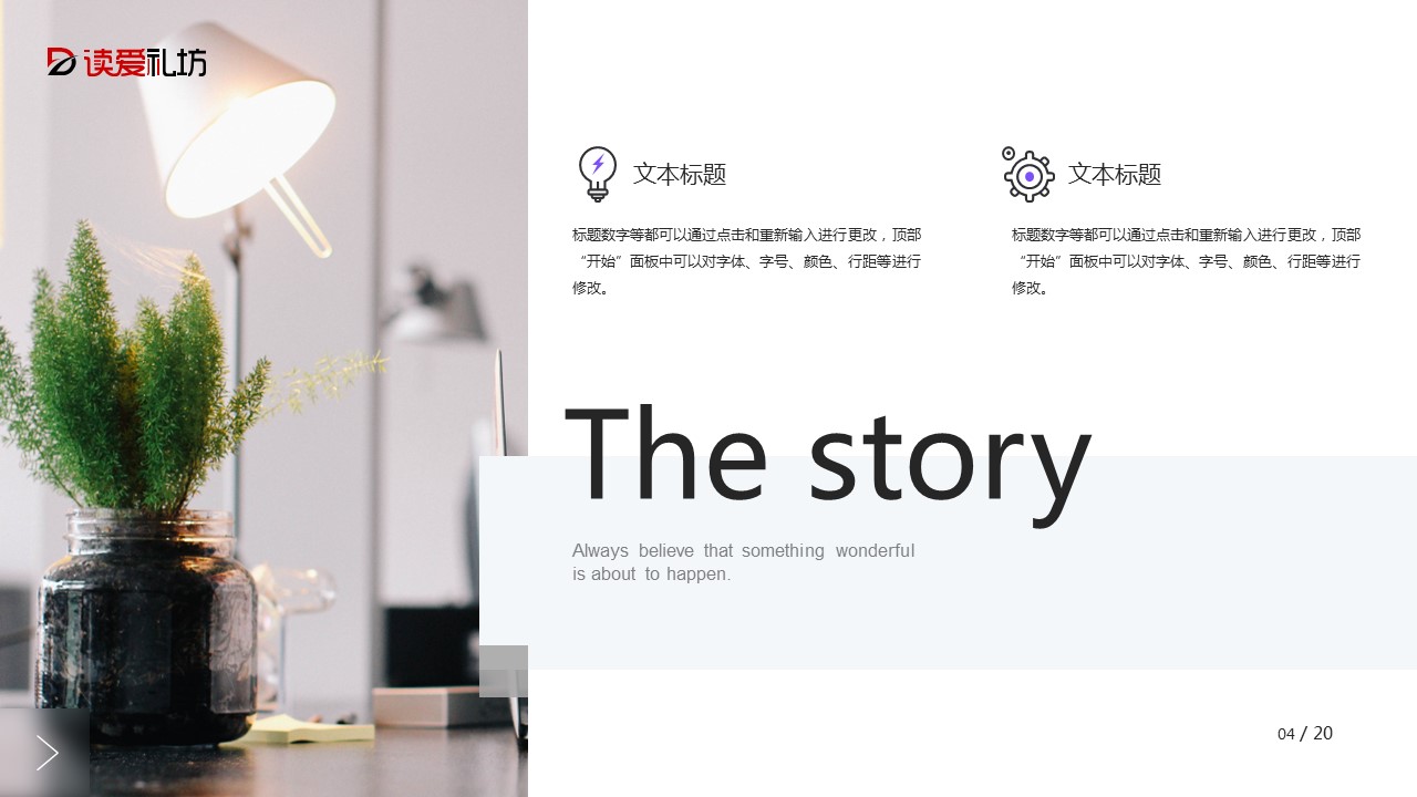 商务.总结PPT模板-图文10工作总结-13的PPT模板-5/29
