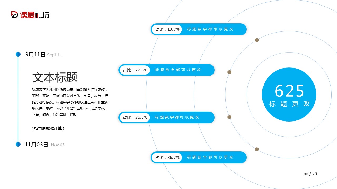 商务.总结PPT模板-图文10工作总结-13的PPT模板-9/29