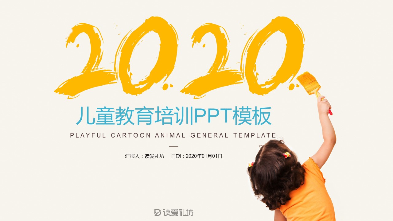 商务.总结PPT模板-图文10工作总结-14的PPT模板-1/29