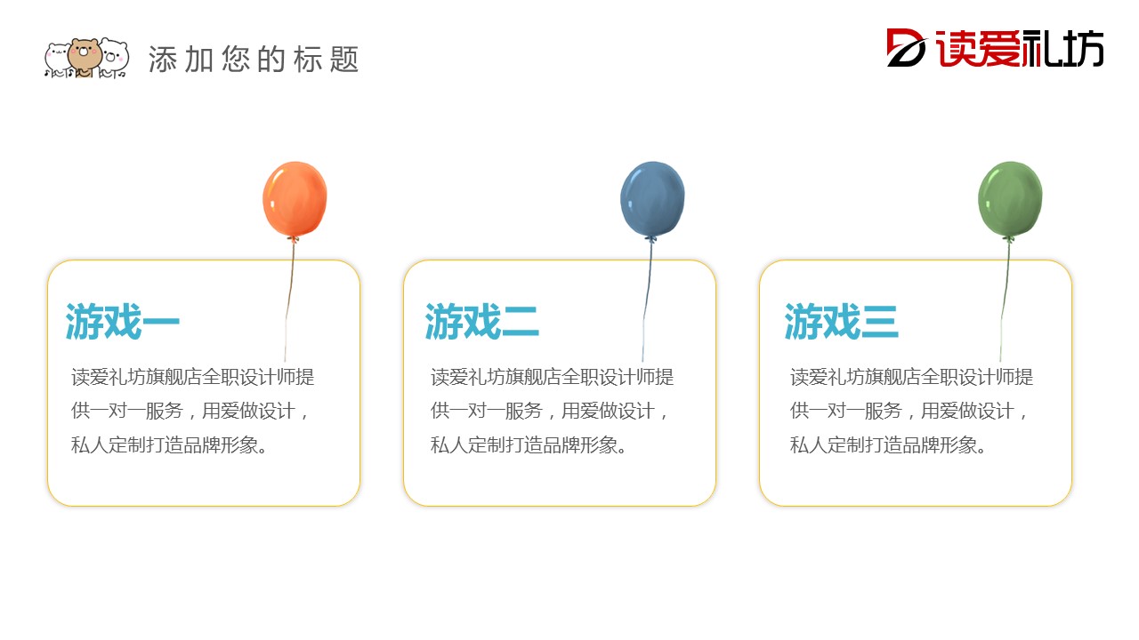 商务.总结PPT模板-图文10工作总结-14的PPT模板-5/29