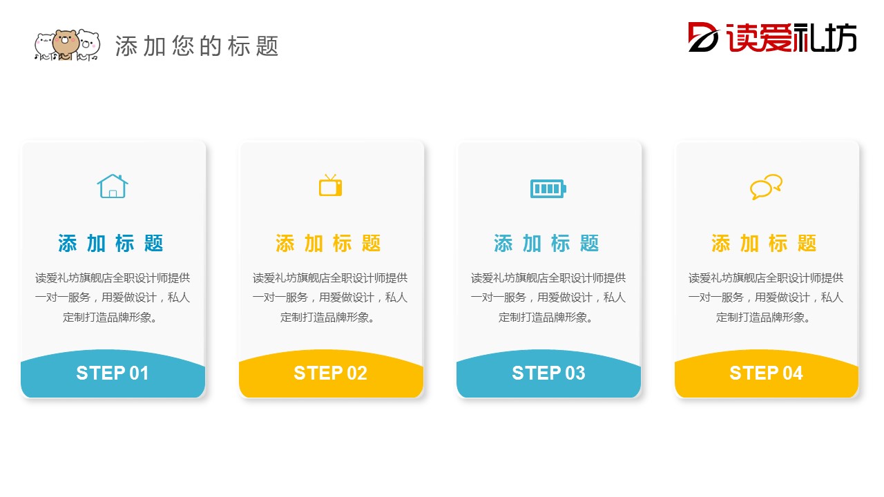 商务.总结PPT模板-图文10工作总结-14的PPT模板-7/29
