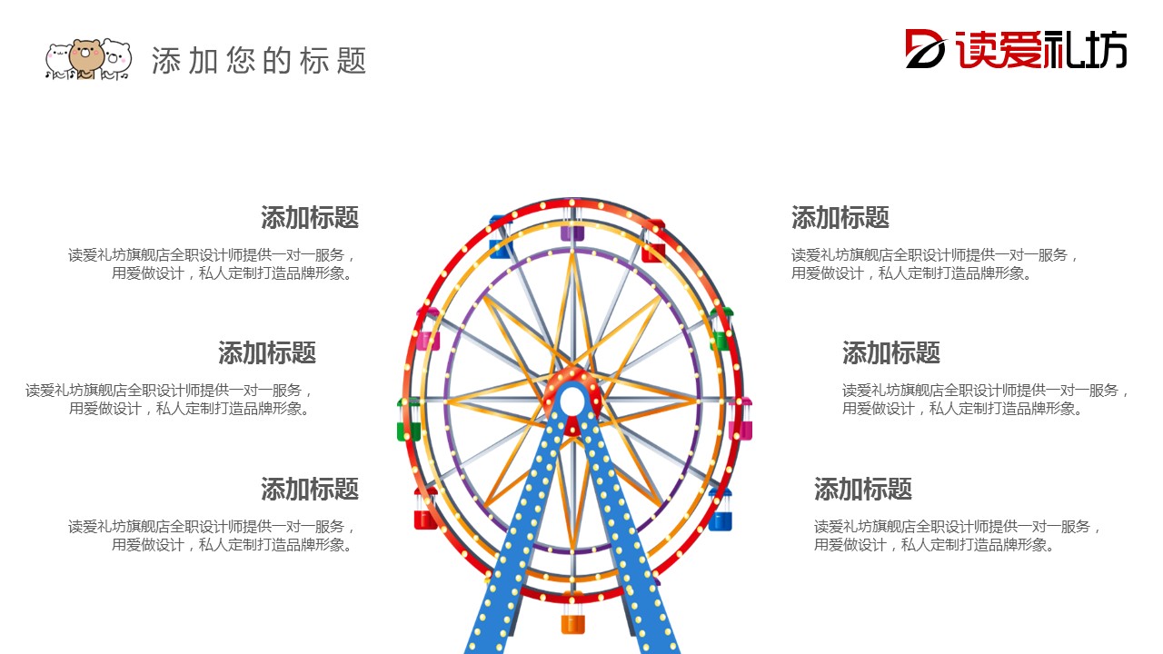 商务.总结PPT模板-图文10工作总结-14的PPT模板-10/29