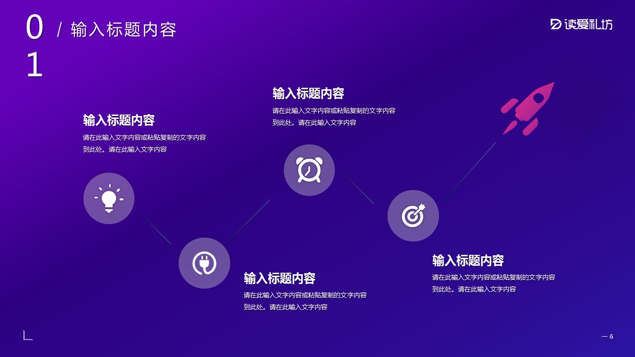 商务.总结PPT模板-图文10工作总结-15的PPT模板-6/29