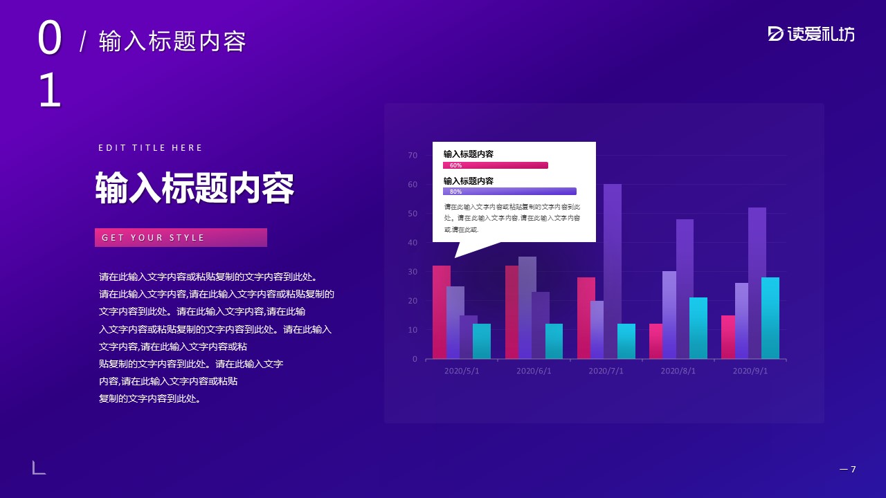 商务.总结PPT模板-图文10工作总结-15的PPT模板-7/29