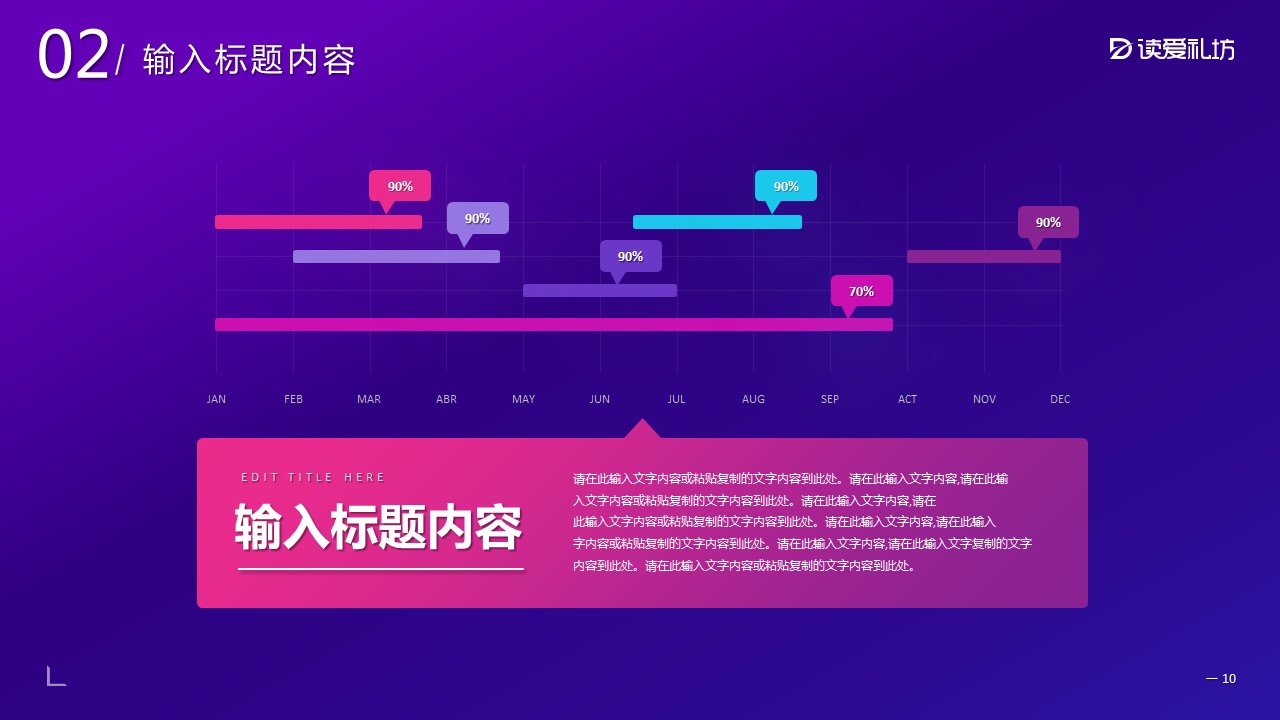 商务.总结PPT模板-图文10工作总结-15的PPT模板-10/29