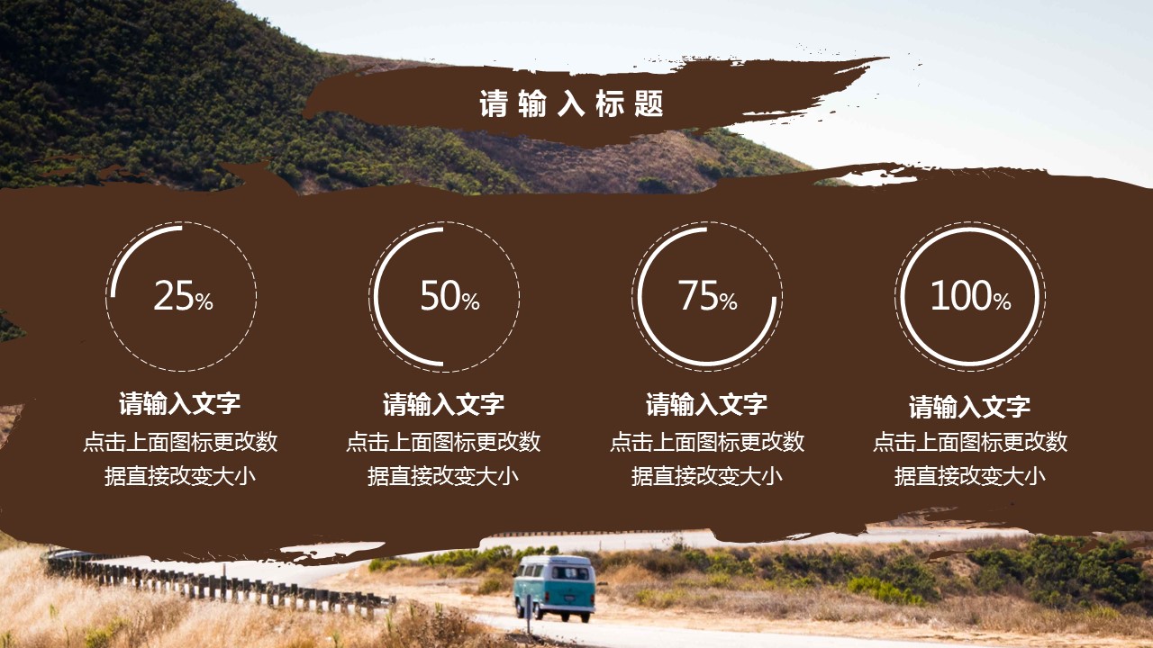 商务.总结PPT模板-图文10工作总结-17的PPT模板-4/26
